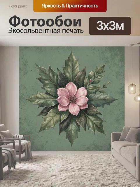 Фотообои Розовый цветок в зелёной листве