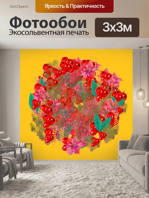 Фотообои Рождественский венок ягодный красный