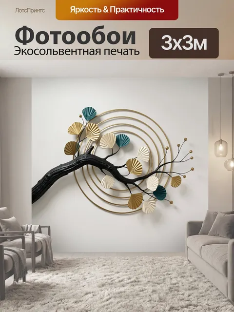Фотообои Абстрактная ветвь с листьями