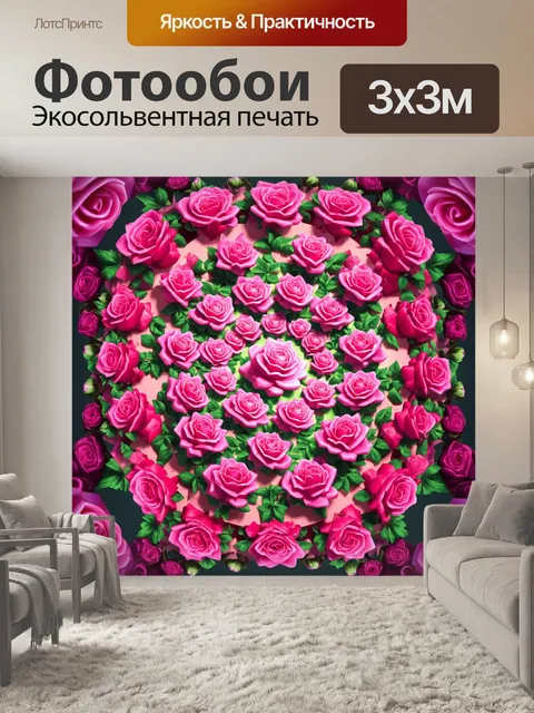 Фотообои розы в стиле изометрия, вращающиеся геометрические фигуры с розами