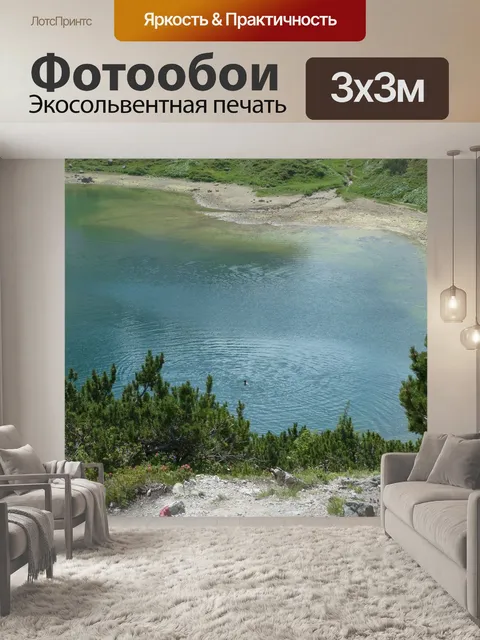 Фотообои Бассейн