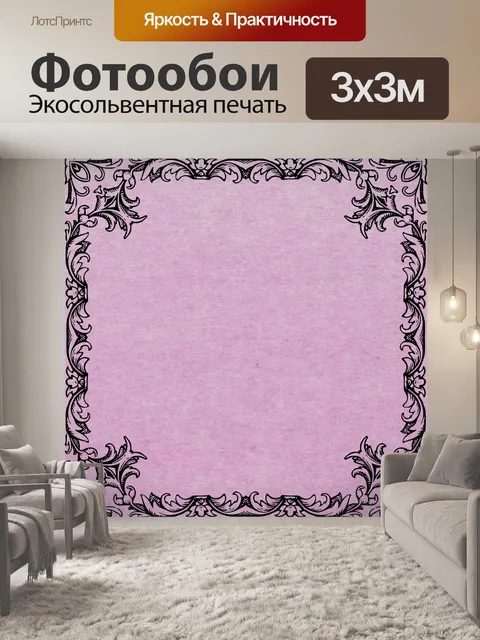 Фотообои Рамка винтаж искусство старый