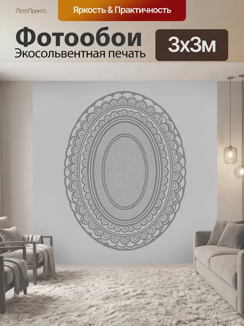 Фотообои Овальный медальон с орнаментом