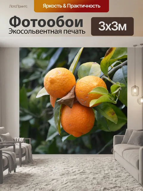 Фотообои завод оранжевый
