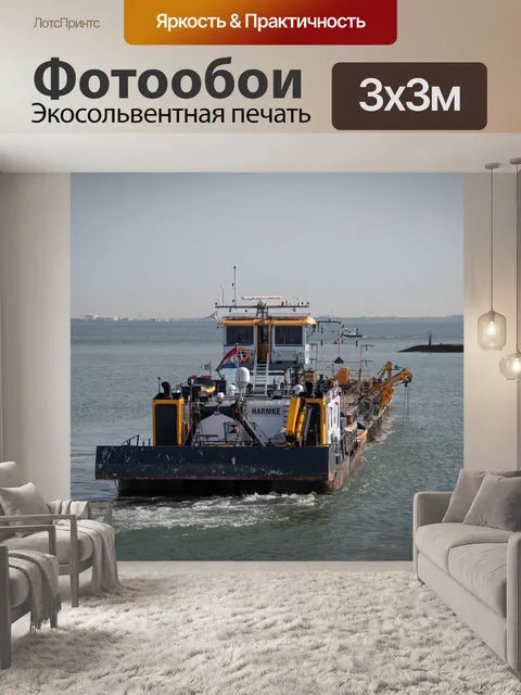 Фотообои Корабль, рабочий корабль
