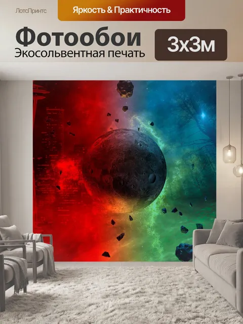 Фотообои Лес