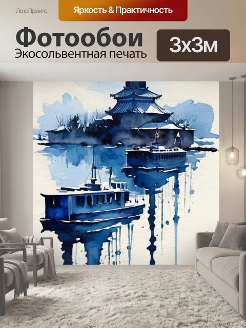 Фотообои карла ванлоо