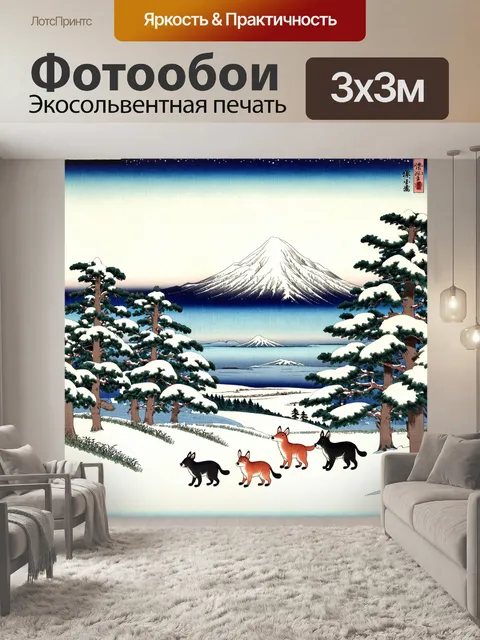 Фотообои природа в стиле искусство укиё-э