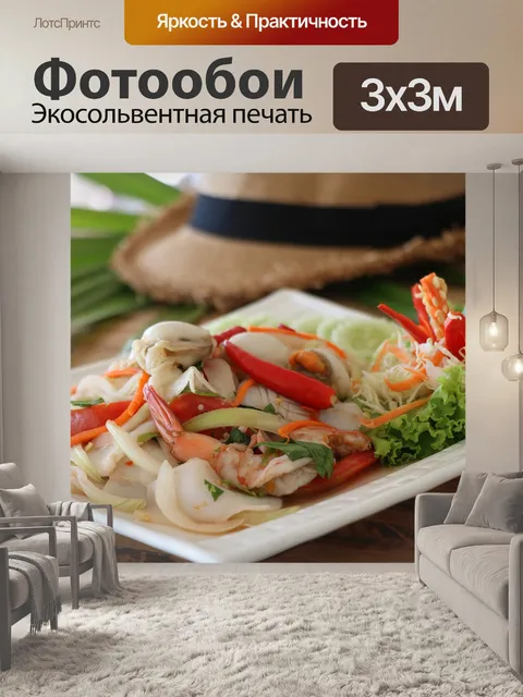 Фотообои Тайская еда