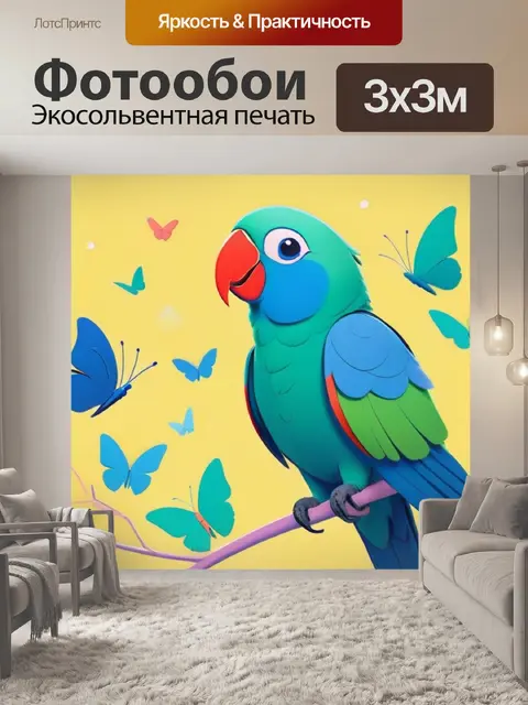 Фотообои попугай минимализм