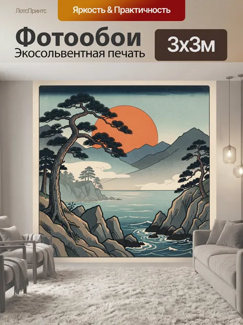 Фотообои Японский морской пейзаж с соснами