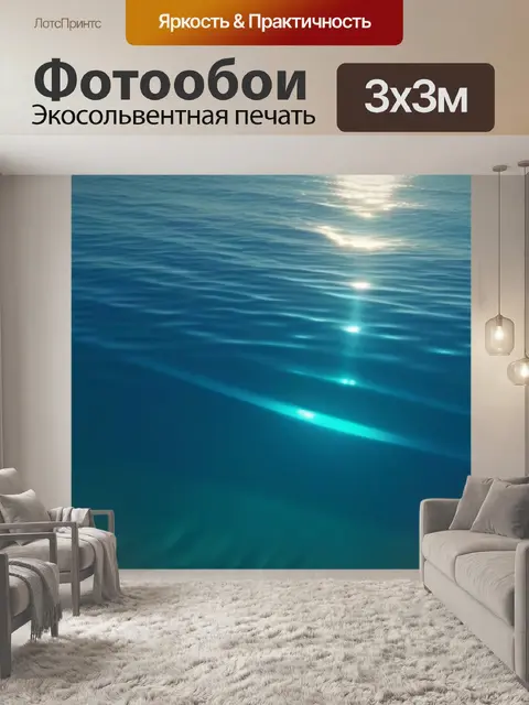 Фотообои солнечные лучи, играющие на поверхности моря
