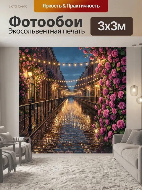 Фотообои Цветущая аллея над каналом вечером