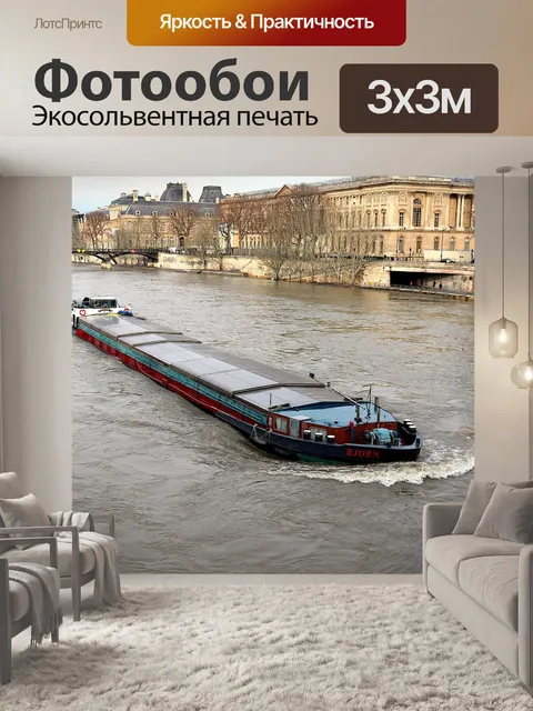 Фотообои Пенише
