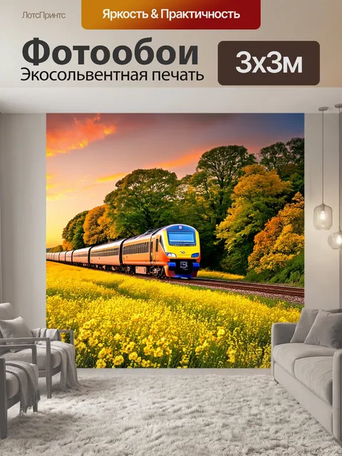 Фотообои поезд, проезжающий через живописную местность, где деревья со всех сторон образуют естественный тоннель