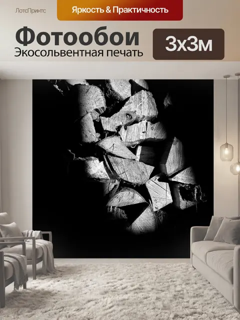 Фотообои Черно-белый