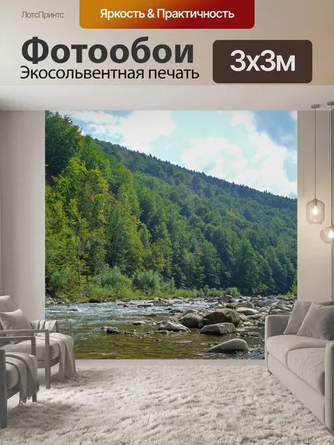 Фотообои Лес