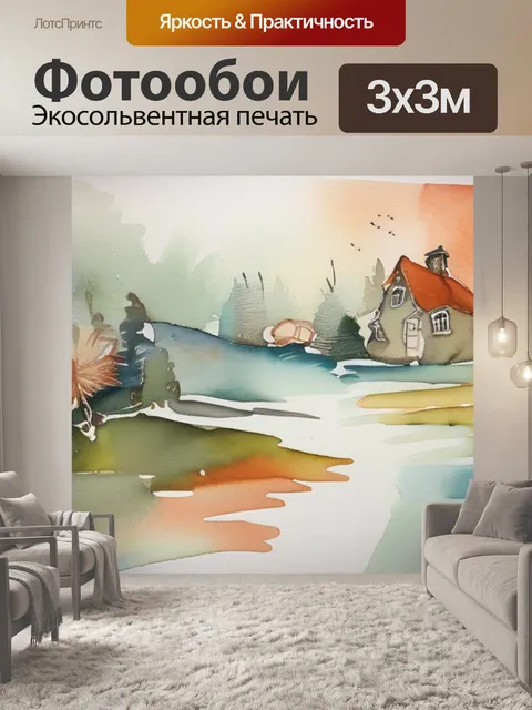 Фотообои лес гуашью