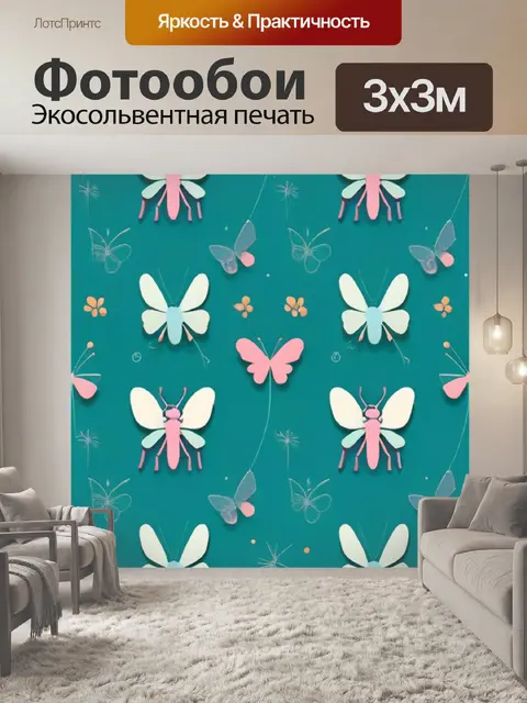 Фотообои паук минимализм