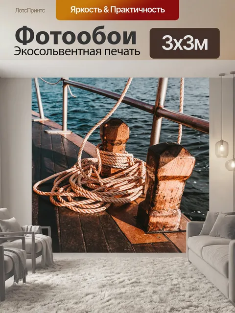 Фотообои Парусное судно