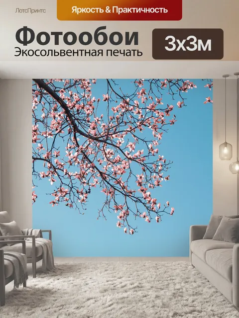 Фотообои Цветы