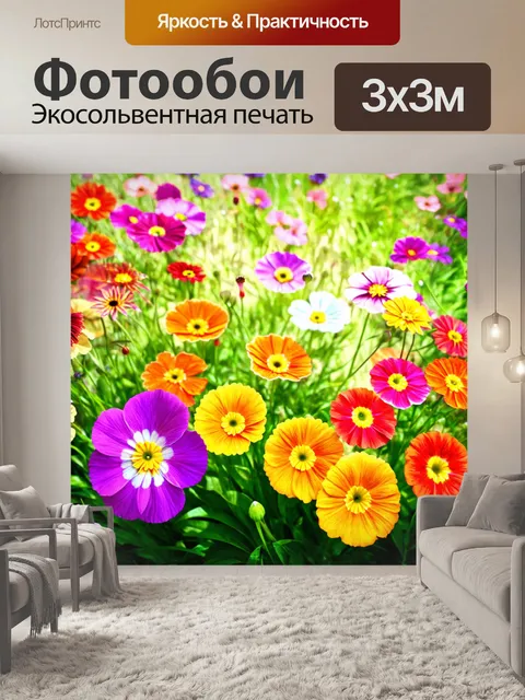 Фотообои цветы в стиле комикс