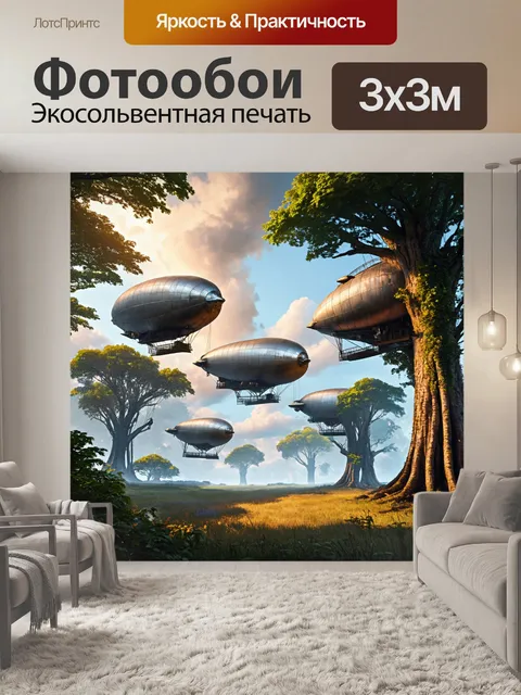 фотообои лес в стиле стимпанк