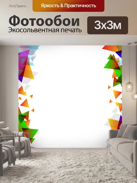 Фотообои Абстракция