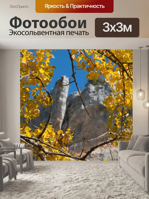 Фотообои Ветви