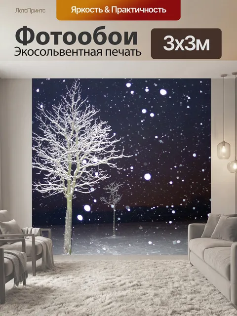 Фотообои Дерево ночь снег зима