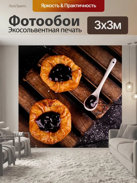 Фотообои Еда