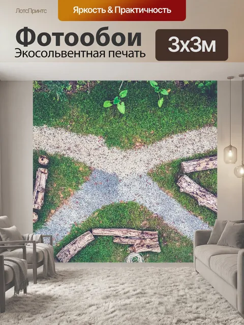 Фотообои Сад