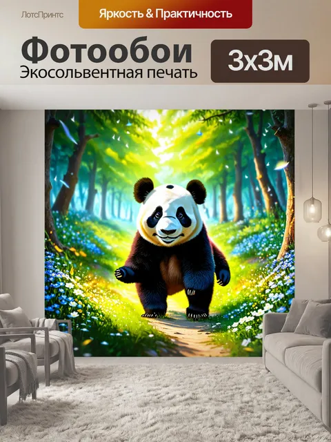 Фотообои панда, входящая в волшебный лес, где светятся цветы и светлячки