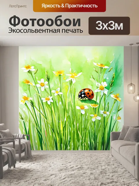 Фотообои эстетически приятный акварельный рисунок божьей коровки