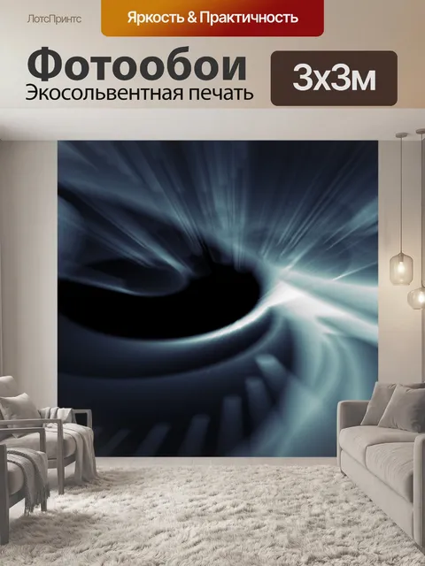 Фотообои Абстракция3