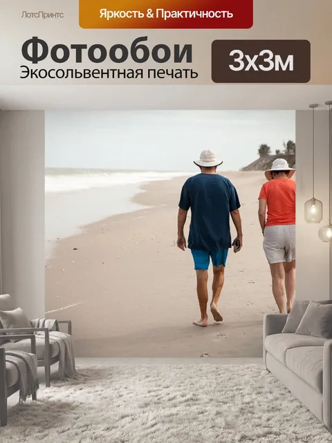 Фотообои Старый
