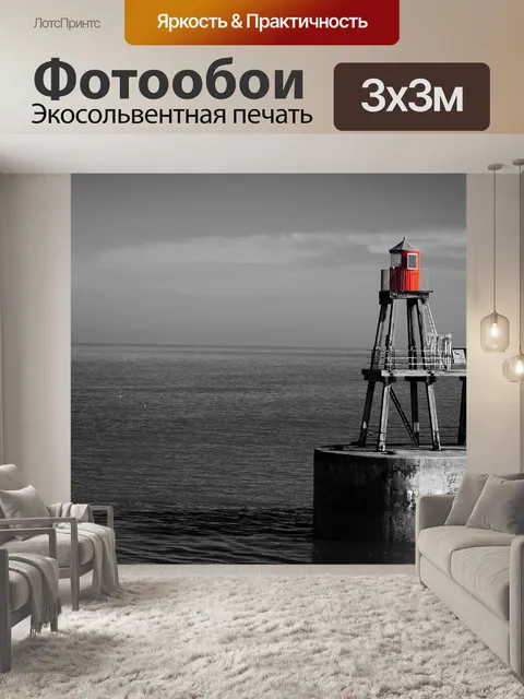 Фотообои море