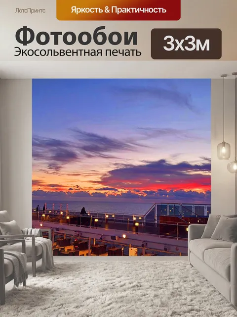 Фотообои Облака