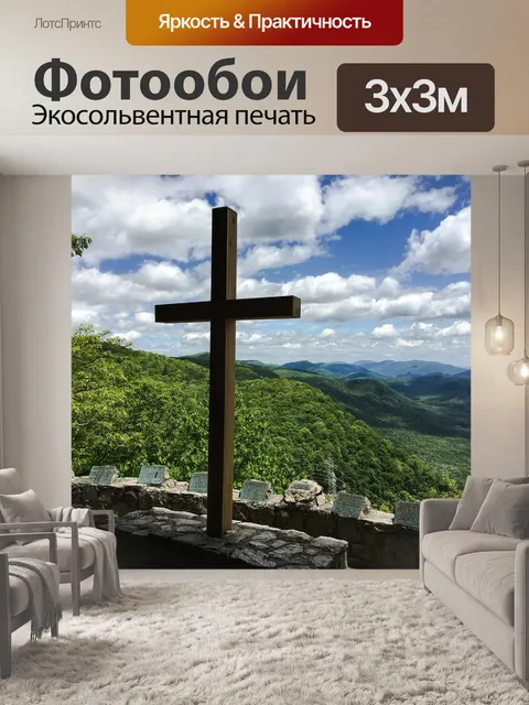 Фотообои Пейзаж