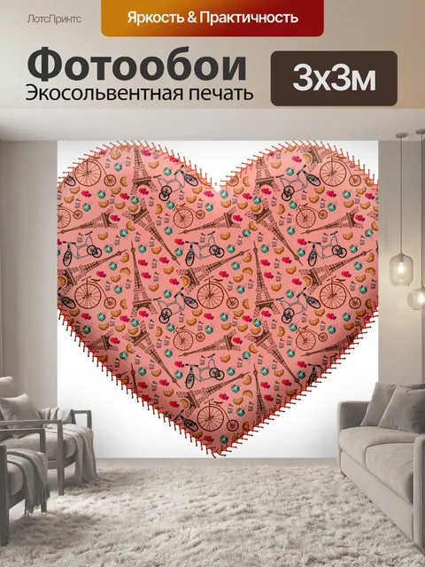 Фотообои Сшитые Пухлые Сердечки