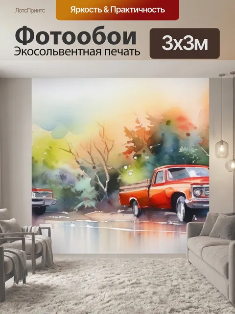 Фотообои масло температура