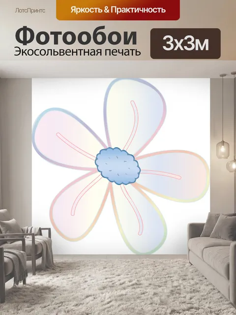 Фотообои Цветок