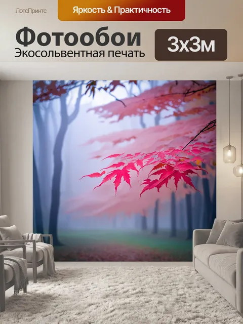 Фотообои нежные розовые листья, окутанные туманом, создают атмосферу мягкости и таинственности
