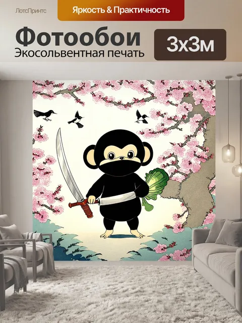 Фотообои чебурашка, позирующий как ниндзя среди японского сада с сакурами, меч овощной, в котором отражается цветение