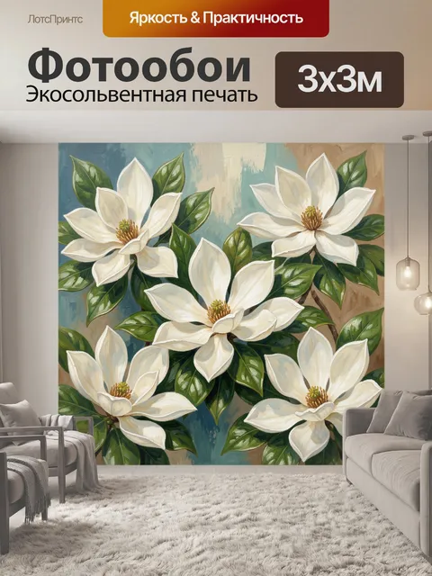 Фотообои Белые цветы среди зелени