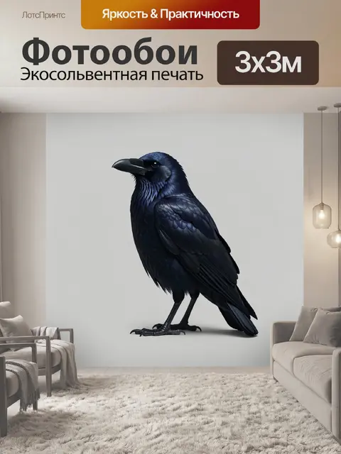 Фотообои Черная ворона на светлом фоне