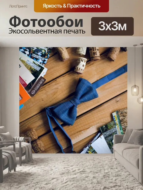 Фотообои Рукоделие