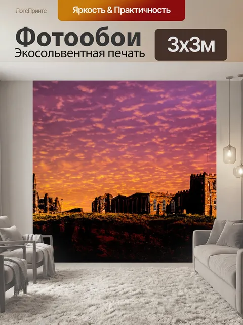 Фотообои Закат и аббатства