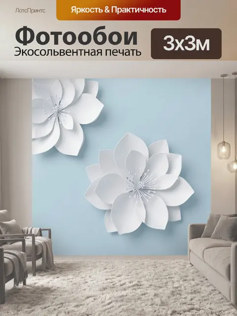 Фотообои Нежные белые цветы на голубом фоне