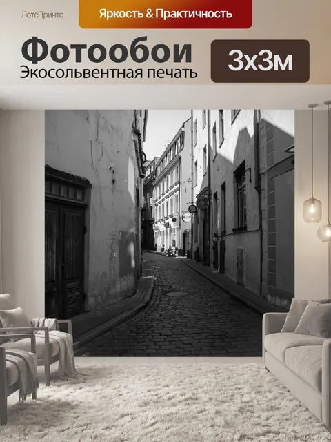 Фотообои Аллея